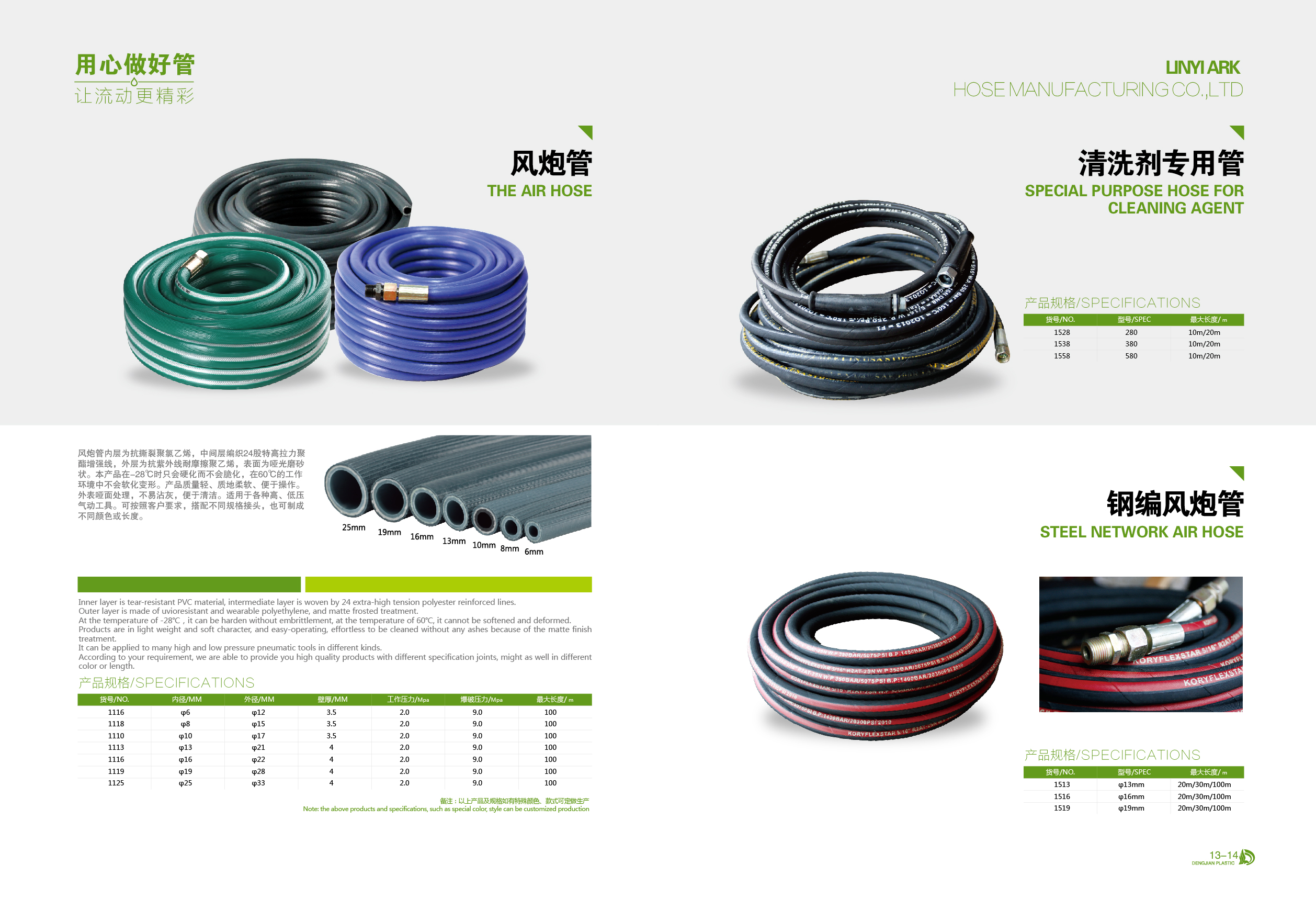 登健2017電子畫冊(cè)-12