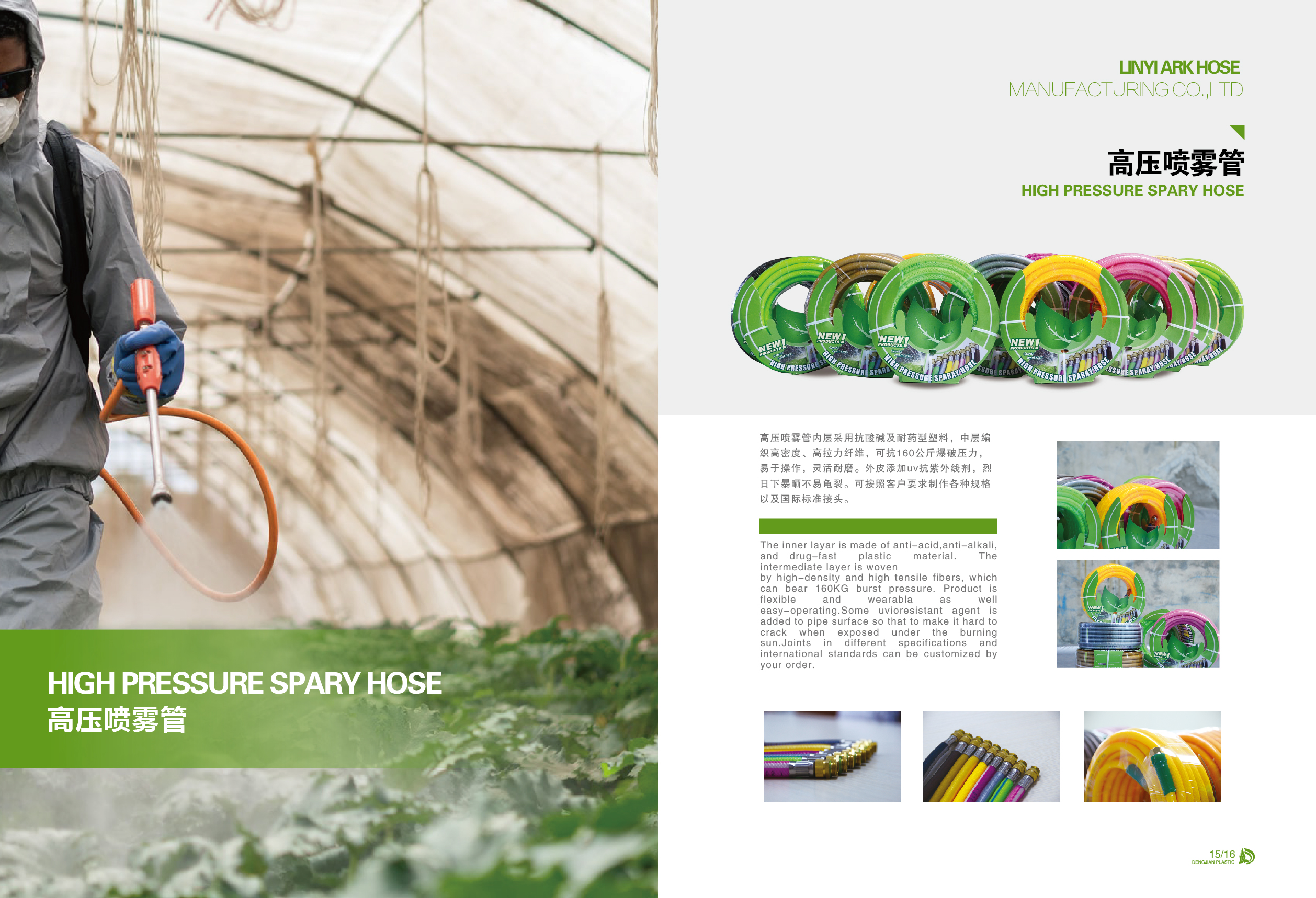 登健2017電子畫冊(cè)-13