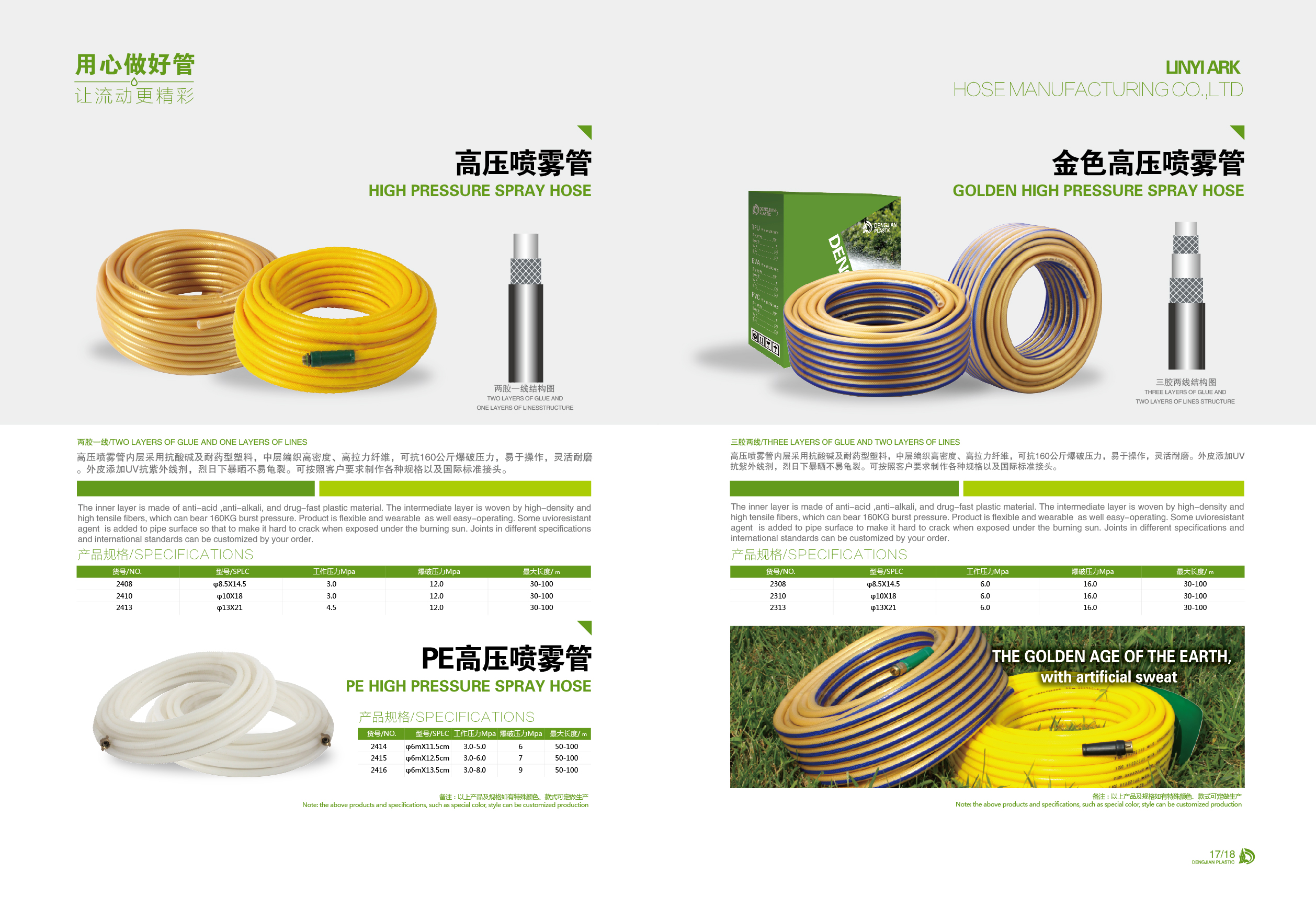 登健2017電子畫冊(cè)-14